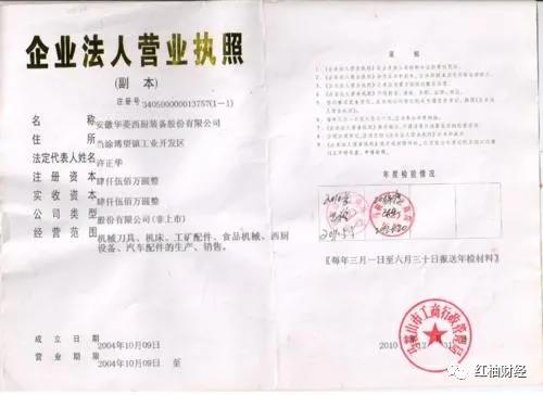 东莞市能厨厨具成立 注册资本10万人民币