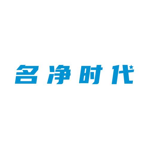 电子专用材料研发;在线能源监测技术研发;厨具卫具及日用杂品研发
