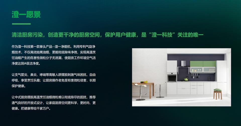 厨具卫具研发项目「澄一科技」获小米集团a轮投资